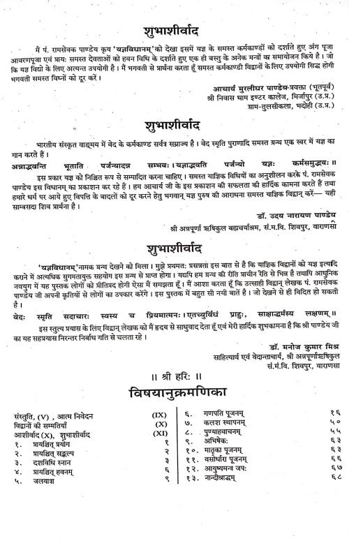 Yajna Vidhanam (CSBG 191)